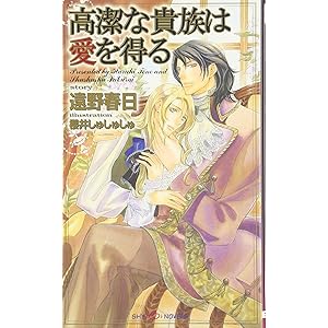 遠野 春日 Books Pdf Book Onlines