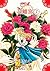 花離宮1 (コミック・フリル)