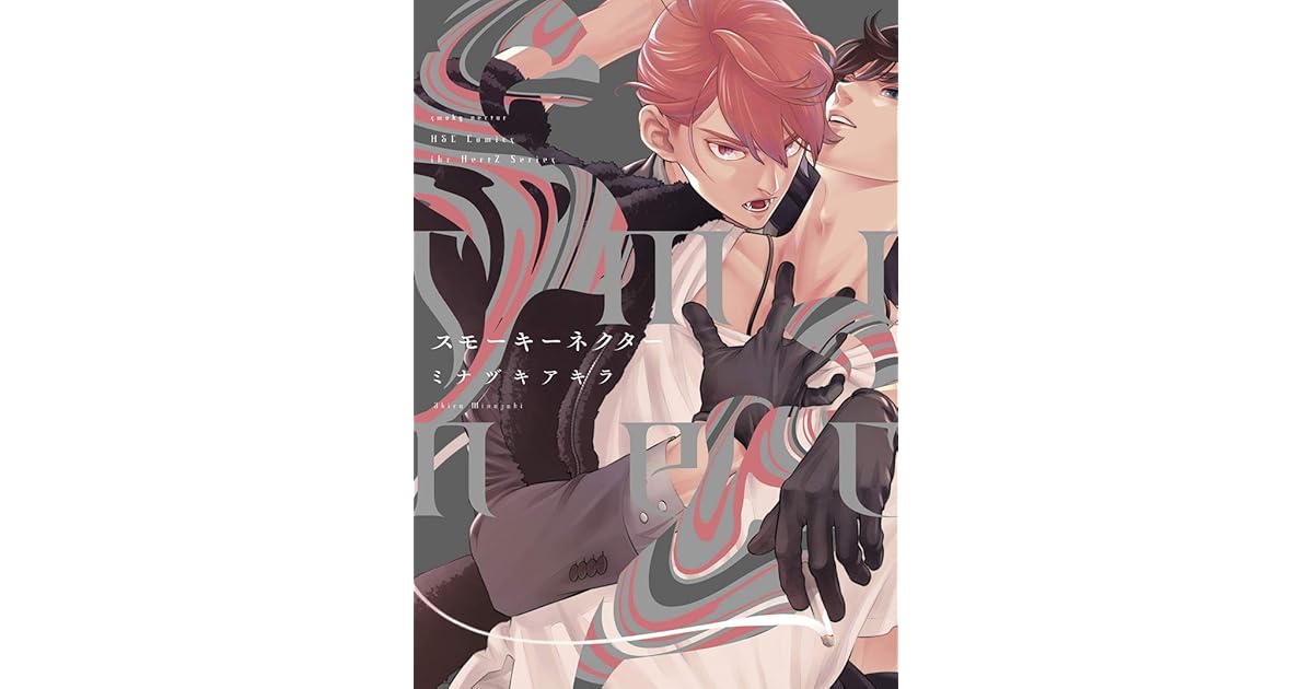 スモーキーネクター Smoky Nectar By Akira Minazuki