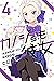 カノジョも彼女 4 [Kanojo mo Kanojo 4]
