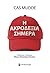 Η Ακροδεξιά σήμερα