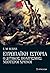 Ευρωπαϊκή ιστορία: Ο δυτικό...