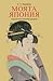 Моята Япония: Една пътешественичка разказва