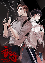 Breaking Through The Clouds 2: Swallow the Sea (Unknown Binding)