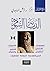 الديانة السومرية المعتقدات ...