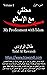 ‫محنتي مع الإسلام - الجزء الأول: هل الإسلام دين إلهي صالح لكل زمان ومكان؟‬ (Arabic Edition)