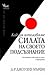 Как да използваме силата на своето подсъзнание by Joseph Murphy