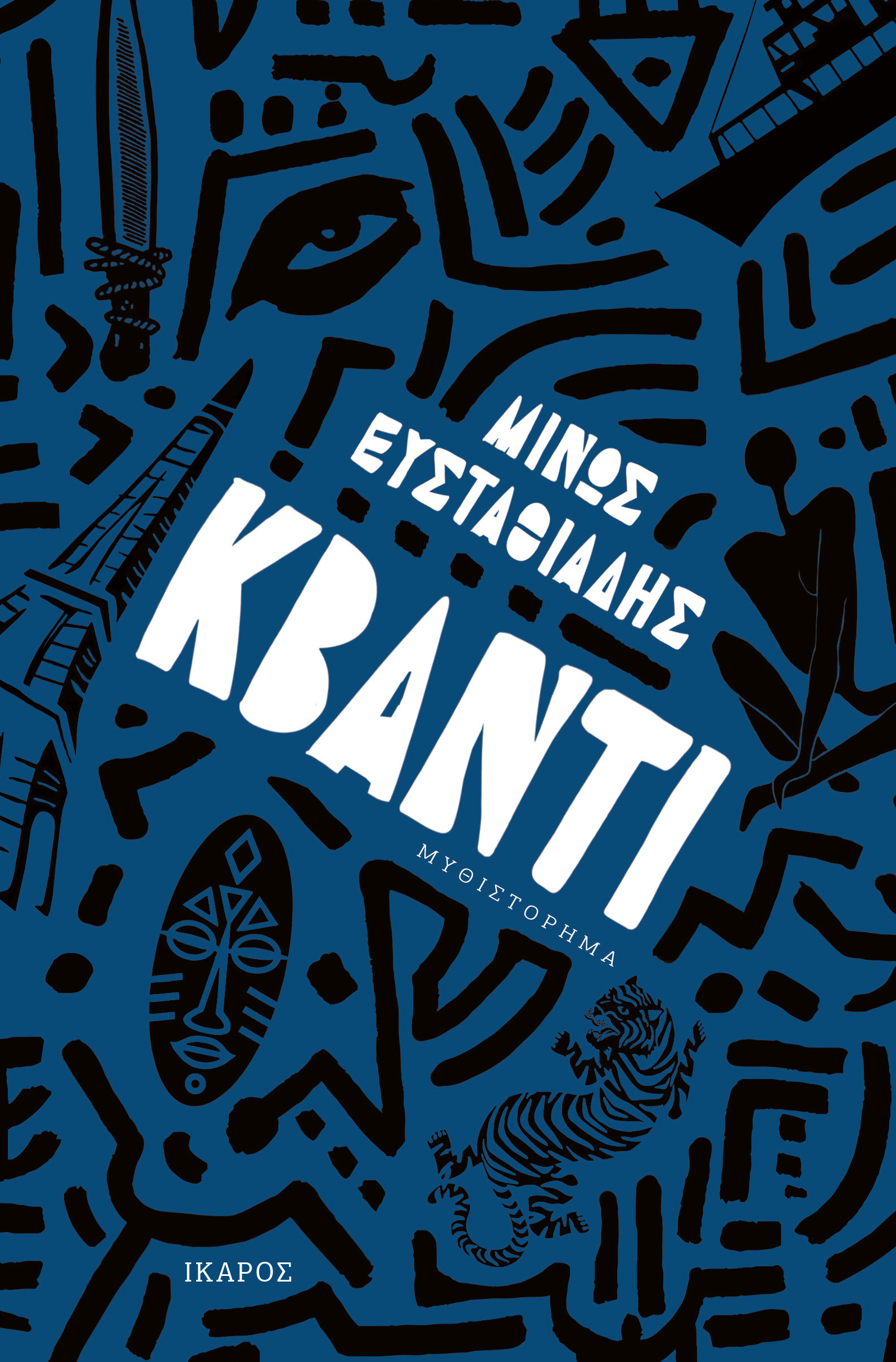 Κβάντι (Paperback)