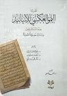 نظرية النمو العكس...