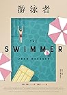 游泳者