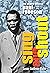 Sing and Shout: The Mighty Voice of Paul Robeson