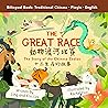 The Great Race: S...