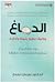 الدماغ وكيف يطور بنيته وأداءه