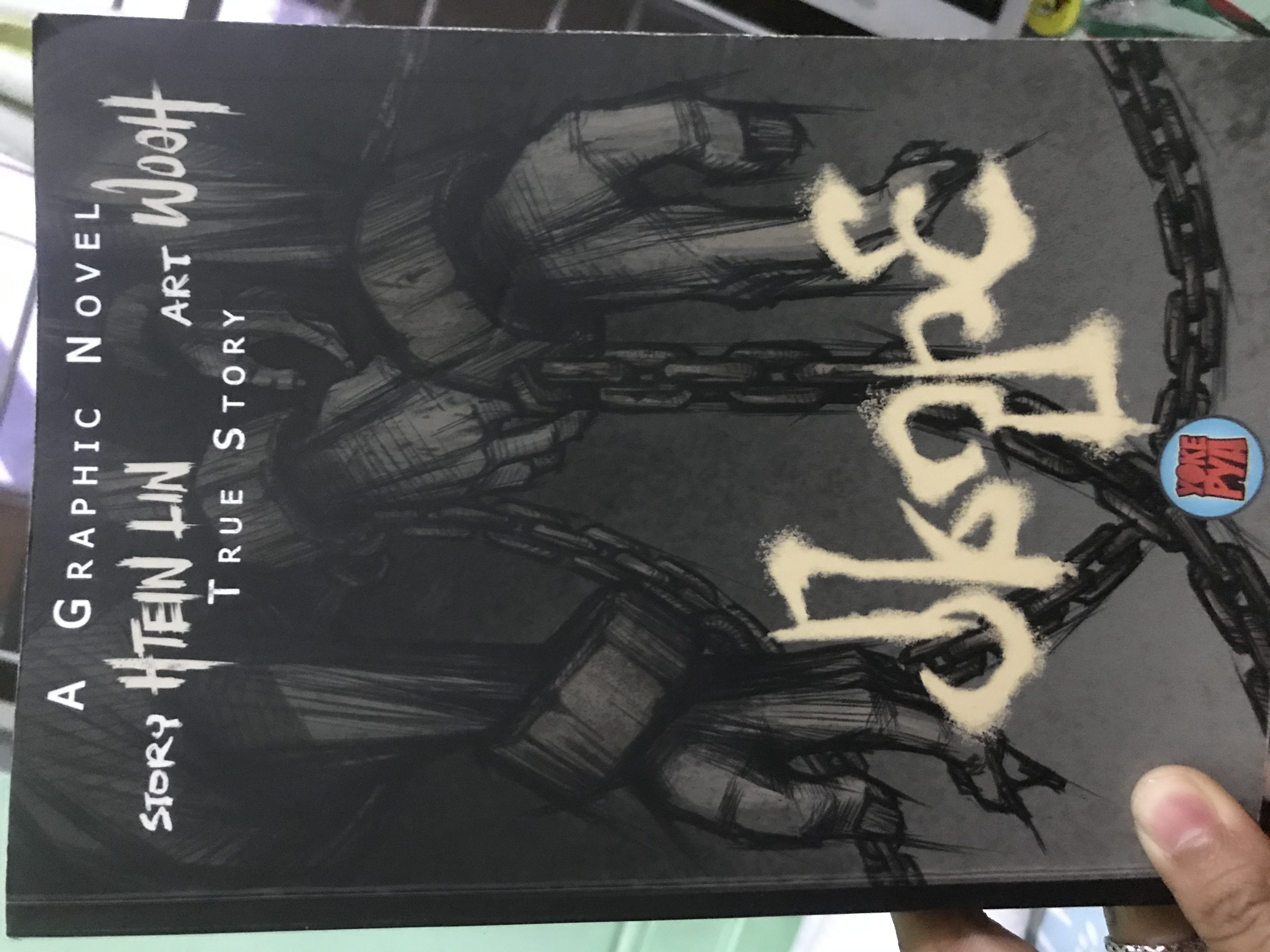 ပါဂျောင် (Paperback)