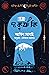 দ্য কৃষ্ণ কি