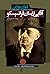 آقایی از سان‌فرانسیسکو و چند داستانِ دیگر