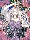 폭군을 길들이고 도망쳐버렸다 1 [Poggun-eul Gildeurigo Domangchyeobeoryeoss... by Jihyun