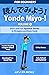 Yonde Miyo-!: Short and Fun...