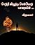 செந்தீ விழுந்த செம்பொற் பாற...