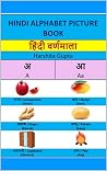 Hindi Alphabet Bo...
