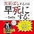 先延ばしする人は早死にする! 「あとで」を「すぐやる」に変える心理学 by メンタリストDaiGo