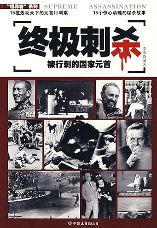 Que veut dire 国家元首 | こっかげんしゅ | kokkagenshu? - dictionnaire jap...