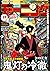 モーニング 2017年34号 [2017年7月20日発...