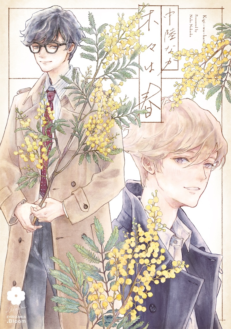 The Trees in Spring (ebook)