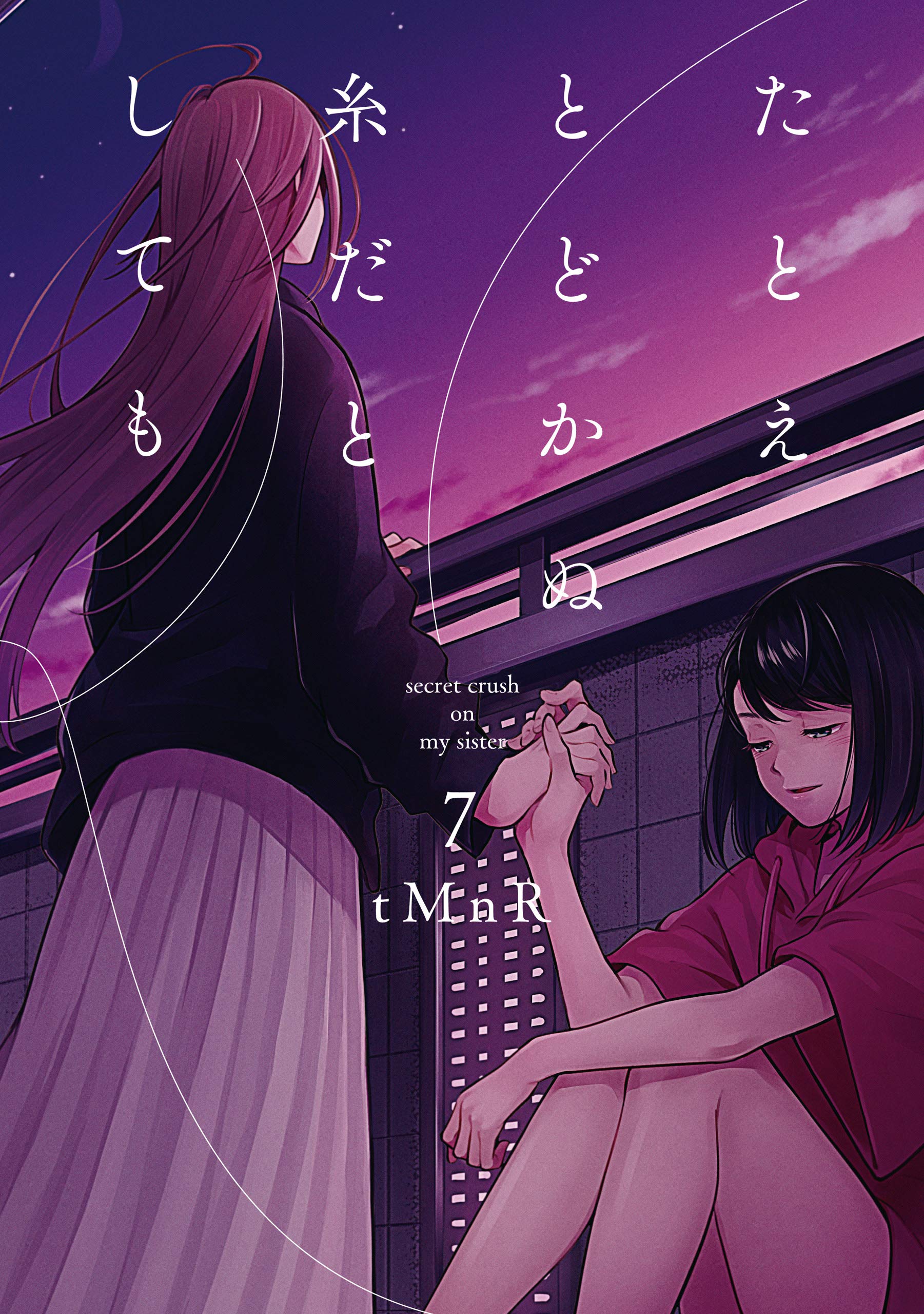 たとえとどかぬ糸だとしても 7 [Tatoe Todokanu Ito da to Shite mo 7] (If I Could Reach You, #7)