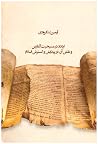 ارتداد در مسیحیت ...