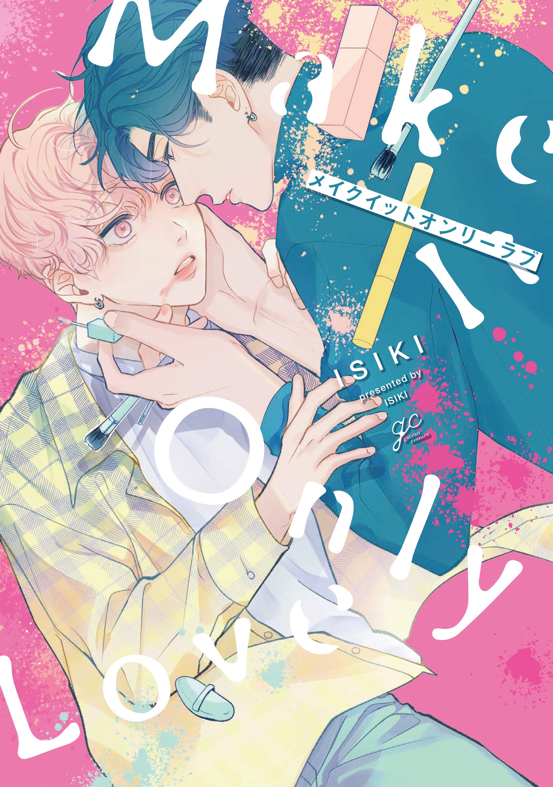 メイクイットオンリーラブ [Make It Only Love]