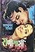 Ranimashi | राणीमाशी by Sharankumar Limbale