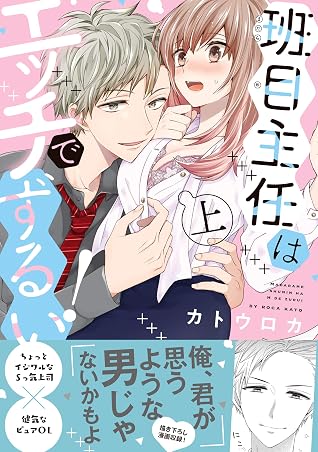 エッチ