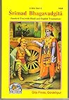 Śrīmad Bhagavadgītā by Gita Press