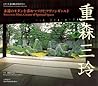 Shigemori Mirei: ...