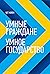 Умные граждане – умное государство