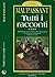 Tutti i racconti Vol.4 (Tut...