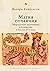 Магия отчаяния: моральная экономика колдовства в России XVII века