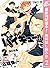 ハイキュー!! 2 by Haruichi Furudate