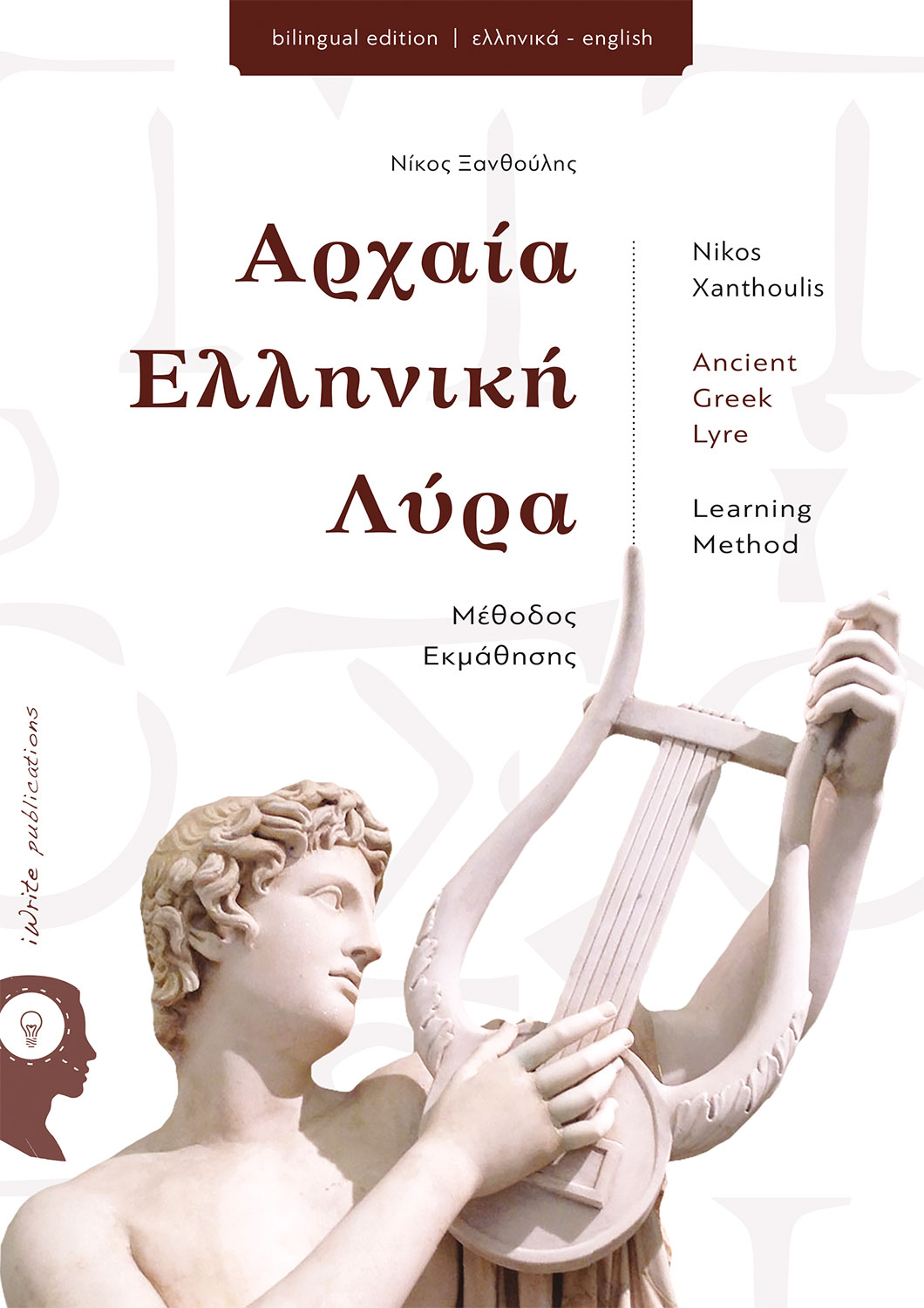 Αρχαία Ελληνική Λύρα, Μέθοδος Εκμάθησης – Ancient Greek Lyre, Learning Method