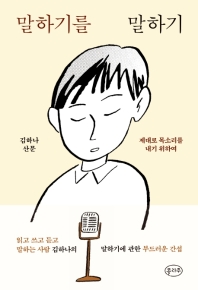 말하기를 말하기 (Unknown Binding)