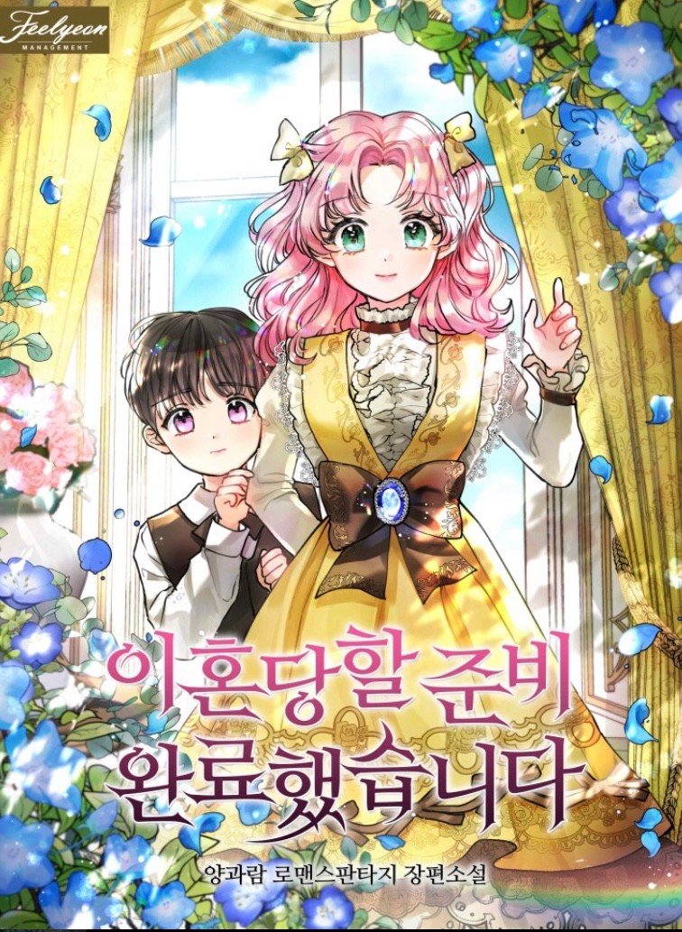 이혼당할 준비 완료했습니다 [Ihondanghal Junbi Wanryohaessseubnida] (I'm Ready for Divorce!)