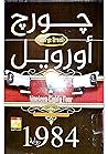 1984