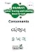 GUJARATI LETTER TRACING AND COLORING BOOK FOR KIDS-CONSONANTS(ક ખ ગ): GUJARATI ALPHABET LETTER TRACING FOR PRESCHOOLERS,TODDLERS-LEARN TO WRITE GUJARATI LETTERS ,INTRODUCTION TO GUJARATI LETTERS TO KIDS, LANGUAGE COLORING BOOK