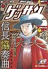 ゲッサン 21年3月号 21年2月12日発売 雑誌 By ゲッサン編集部