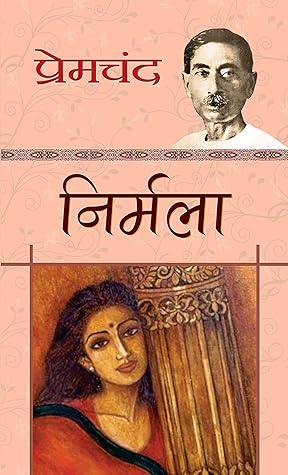Nirmala (Hindi)