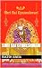Shri Sai Gyaneshwari