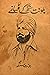 Balwant Singh Kai Afsanay by Balwant Singh