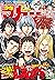 週刊少年マガジン 2021年8号[2021年1月20日...