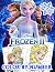 Frozen II Color By Number For Kids by Marta Albert